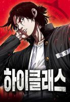 High Class - Manhwa, Action, Drama, School Life, Seinen